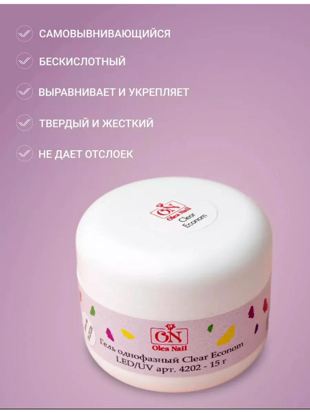 Гель для наращивания и моделирования ногтей