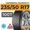 Continental IceContact 3 235/50 R17 100T XL шип.