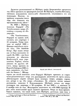 История музыки. Выпуск 3 | Саккетти Ливерий Антонович