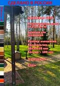 Дождевая цепь «Колокольчики на кольцах», серебряный