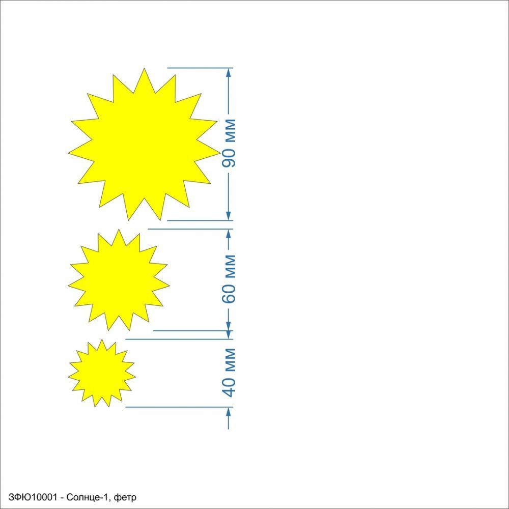 `Заготовка &#39;&#39;Солнце-1, набор&#39;&#39; , фетр 1 мм