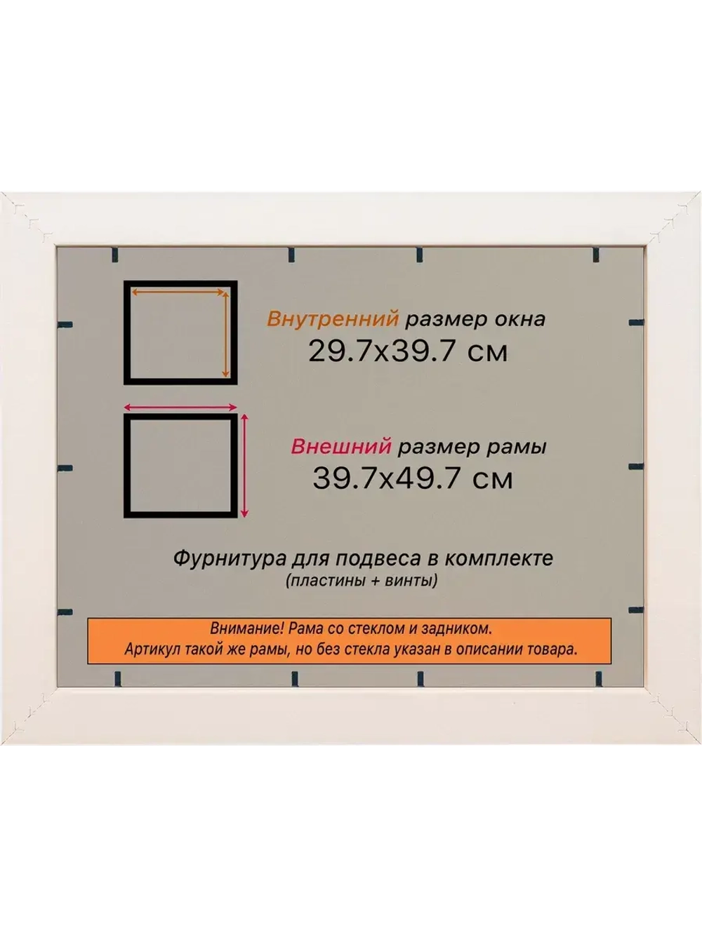 Рамка для постера и фотографий 29,7x39,7