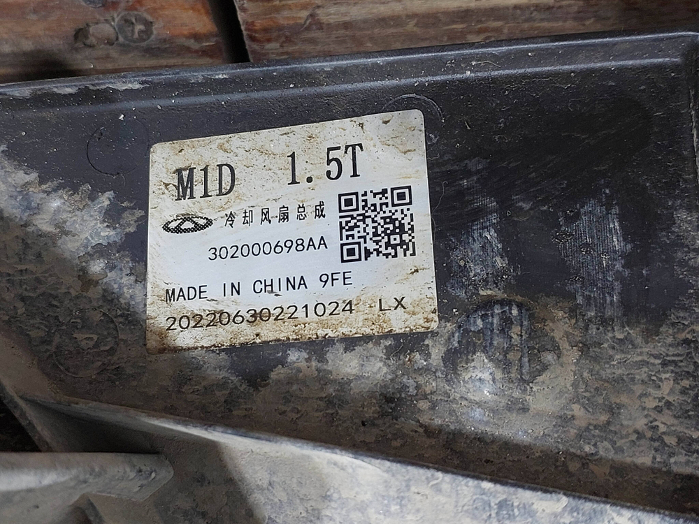 Кассета радиаторов Chery Tiggo 7 Pro 20-нв Б/У Оригинал 302001044AA