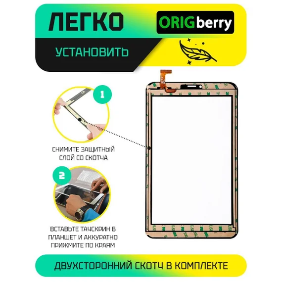 Тачскрин DP080513A01 (Черный)