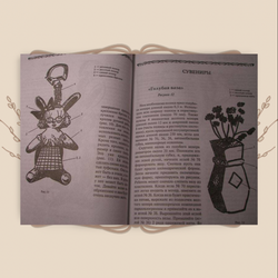 Валяная игрушка: Е. Дмитриева-Макерова