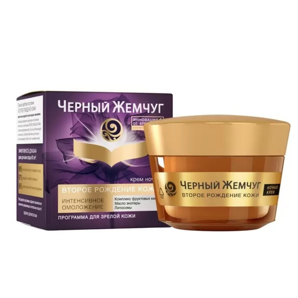 ЧЕРНЫЙ ЖЕМЧУГ Крем д/лица 50мл Второе Рождение Кожи Ночной (29007)