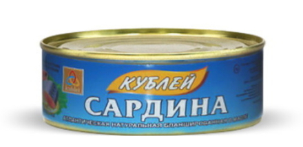 Сардина в масле "Кублей" 240г. Казахстан