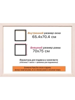 Рама багетная 65x70 для картин на холсте