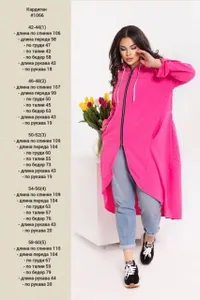 Кардиган УК-1066-2 Fabrika