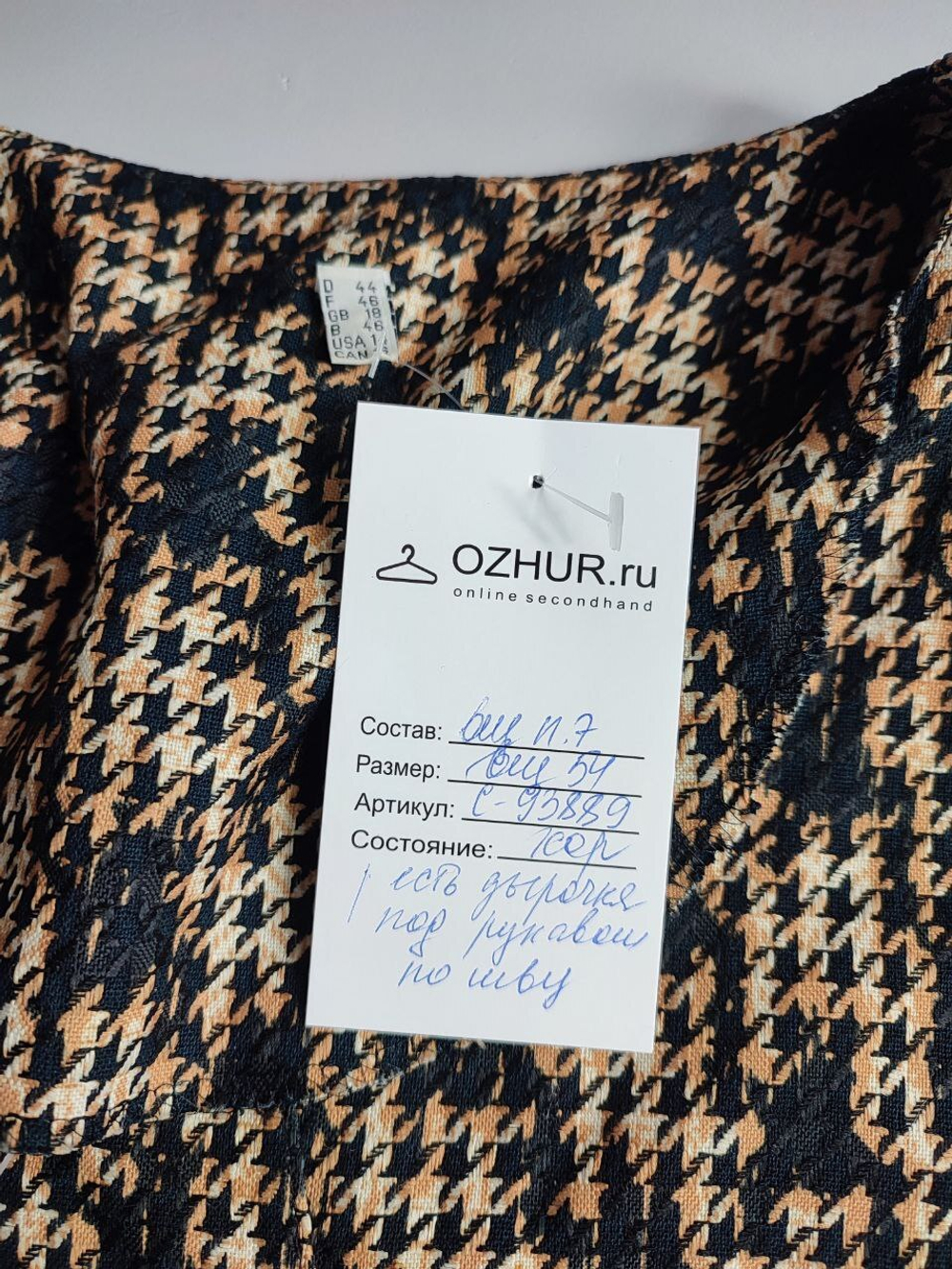 Жакет стильный 54 размер