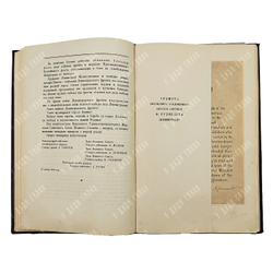Алексеева Е. В. Ленинград дважды орденоносный. Худ. П. П. Григорьянц. — Л.: Госполитиздат, 1945