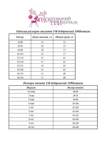 Жилет вязаный