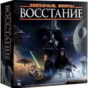 Настольная игра Звездные войны: Восстание