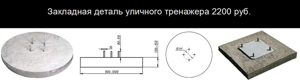 Уличный тренажер взрослый Твист+Флекс для двоих ТС 231