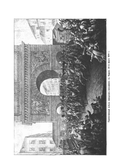 XIX век. Иллюстрированный обзор минувшаго столетия | Коллектив авторов