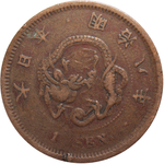 1 сен. Япония Император Муцухито (Мэйдзи). 1875 год. Медь. F-