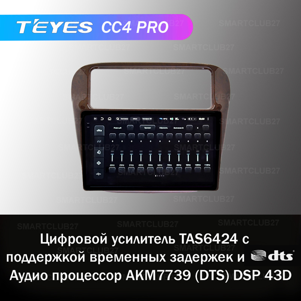 Teyes CC4 Pro 9" для Honda Odyssey 1994-1999