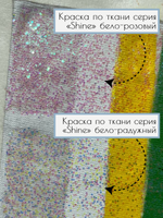 Краски по ткани и обуви, одежды акриловая «Shine» бело-розовый