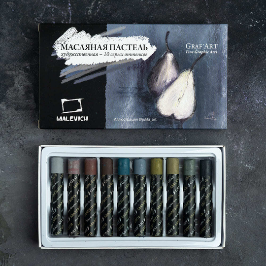 Масляная пастель Малевичъ профессиональная, СЕРЫЕ ТОНА 10 цветов