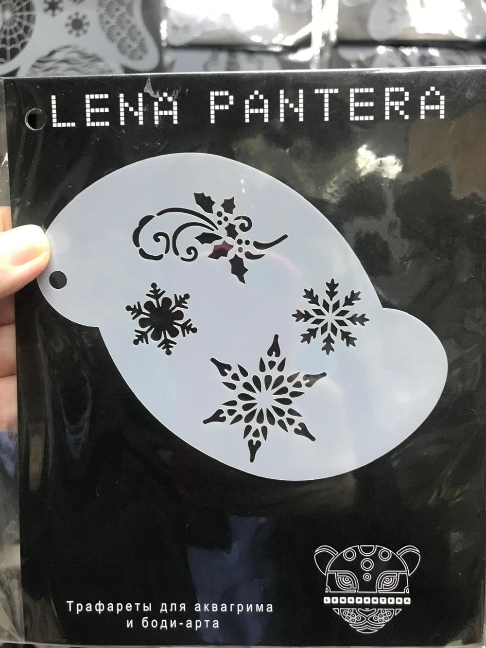 Трафарет для аквагрима "Снежинки-2" 8 на 12