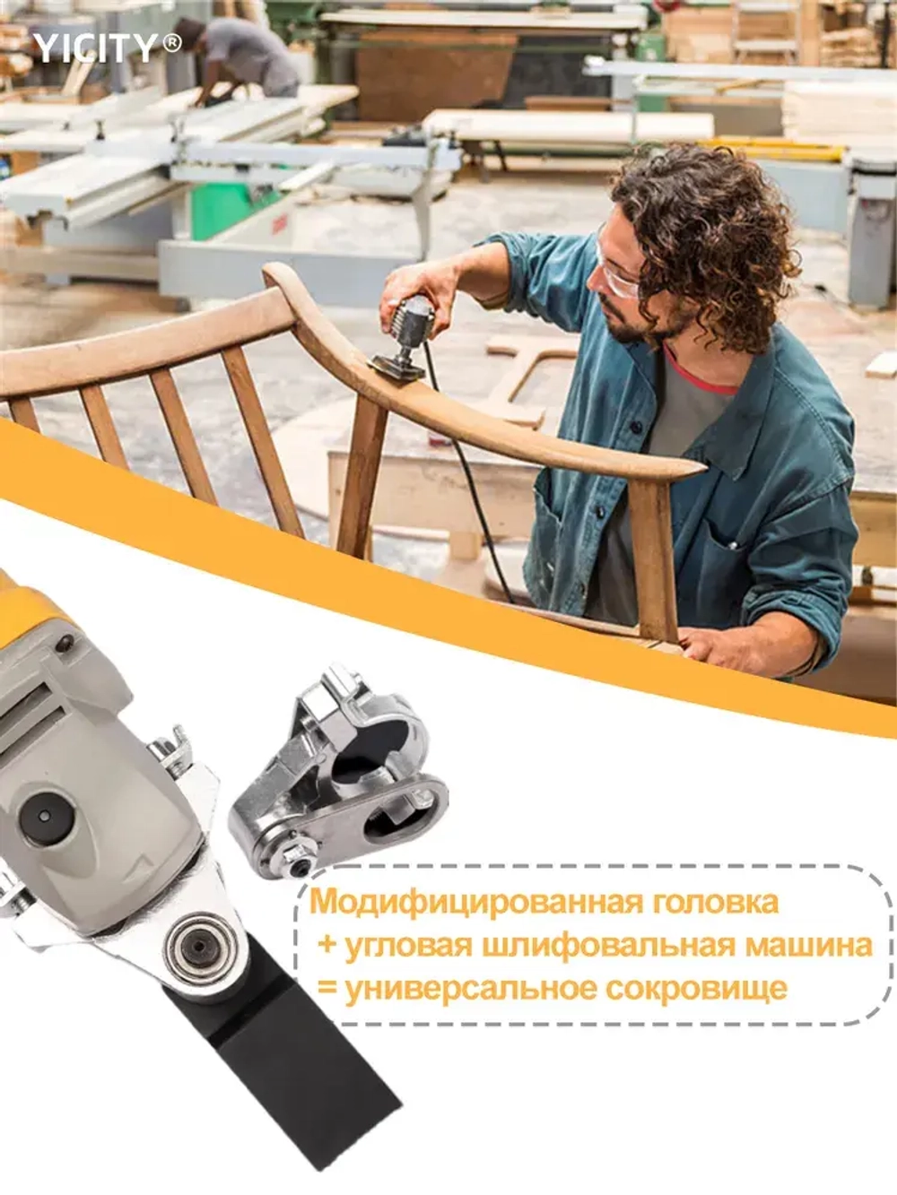Насадка-реноватор 3 в 1 для болгарки/УШМ 115-125 мм: комплект пилок + шлифлисты для резки, шлифовки, полировки дерева, металла, бетона