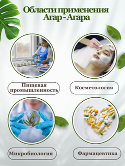 Агар-агар пищевой натуральный загуститель крепость 900 blum, 100 г для выпечки и кондитерских изделий, для десертов МилоБио