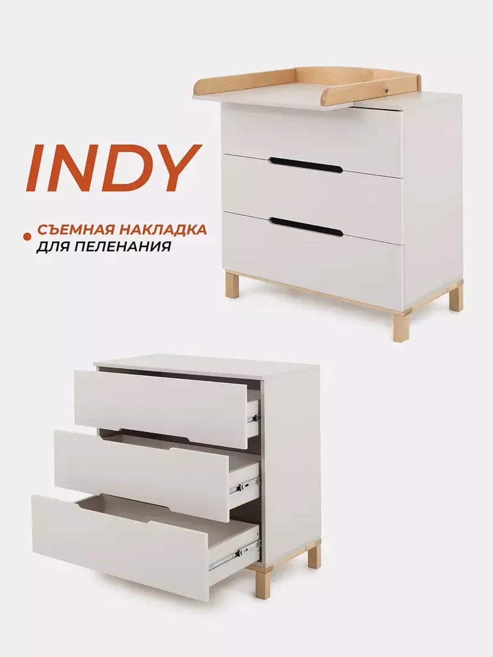 Комод RANT "INDY" 84см 3 ящ. (арт.96) Crystal Beige