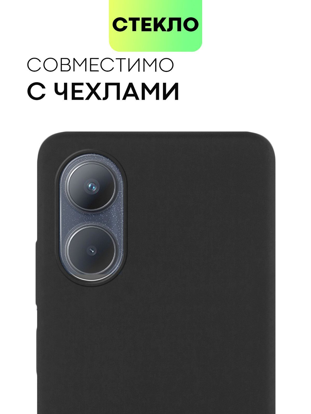 Стекло на камеру BROSCORP для realme C33 (арт.RM-C33-CLEAR-CAM-GLASS )