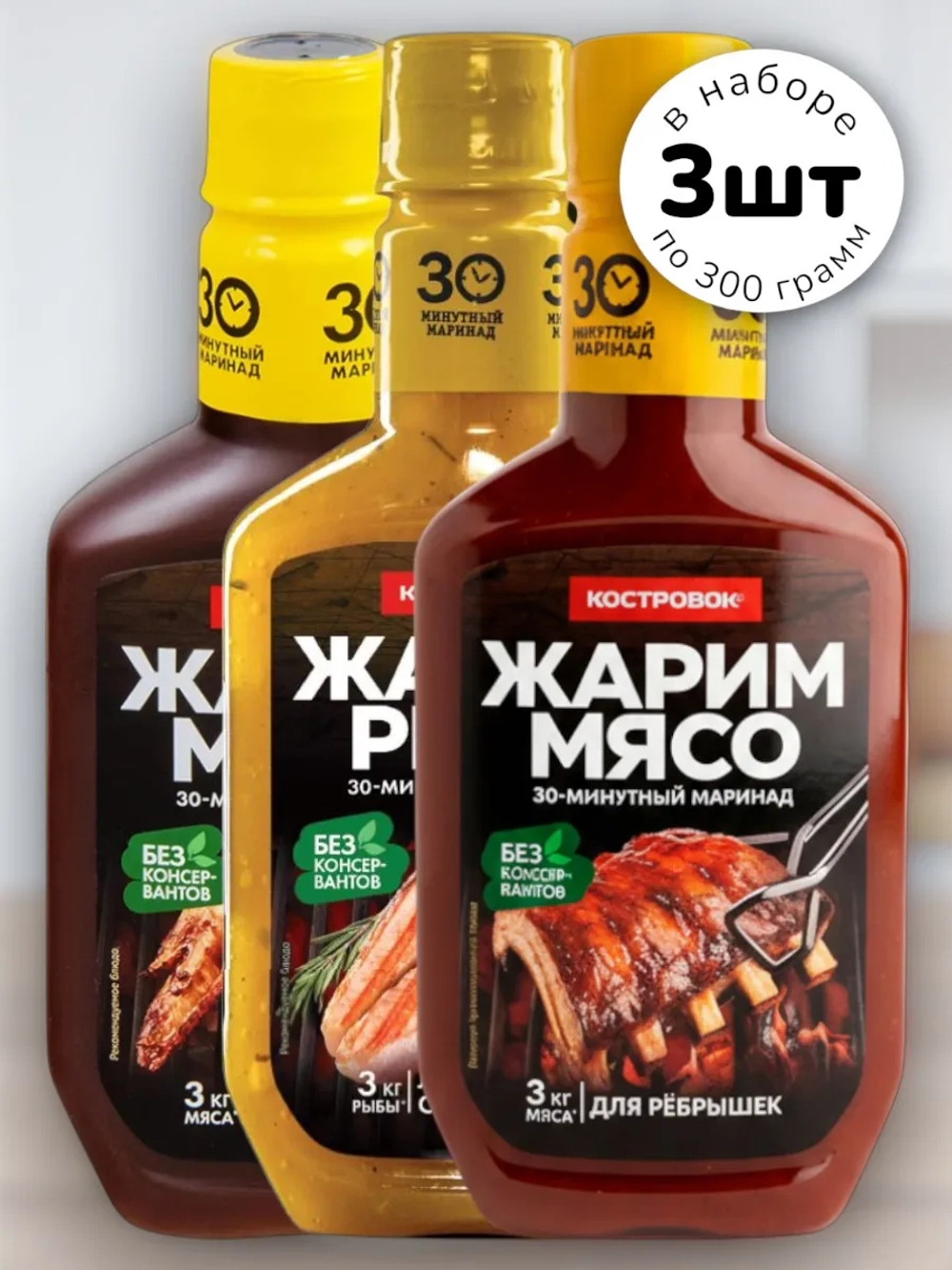 Маринады для Ребрышек, для Барбекю, для Рыбы