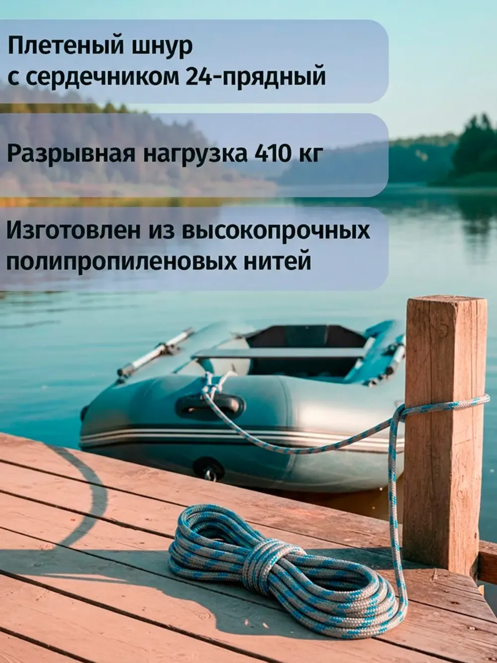 Якорная намотка (фал) толщина 8мм длина 30м