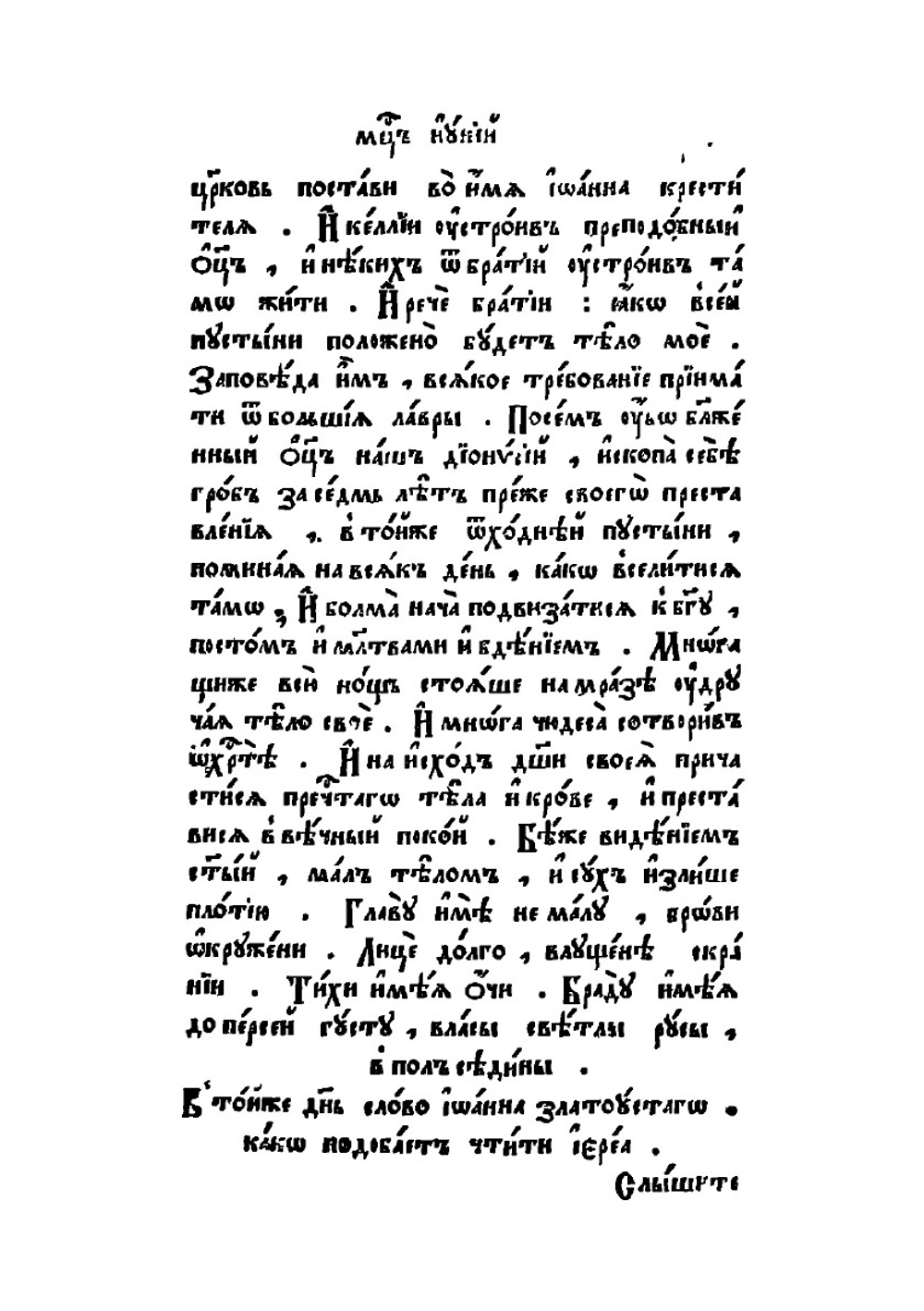 Пролог. Вторая половина (март - август). Часть 2 | Сборник