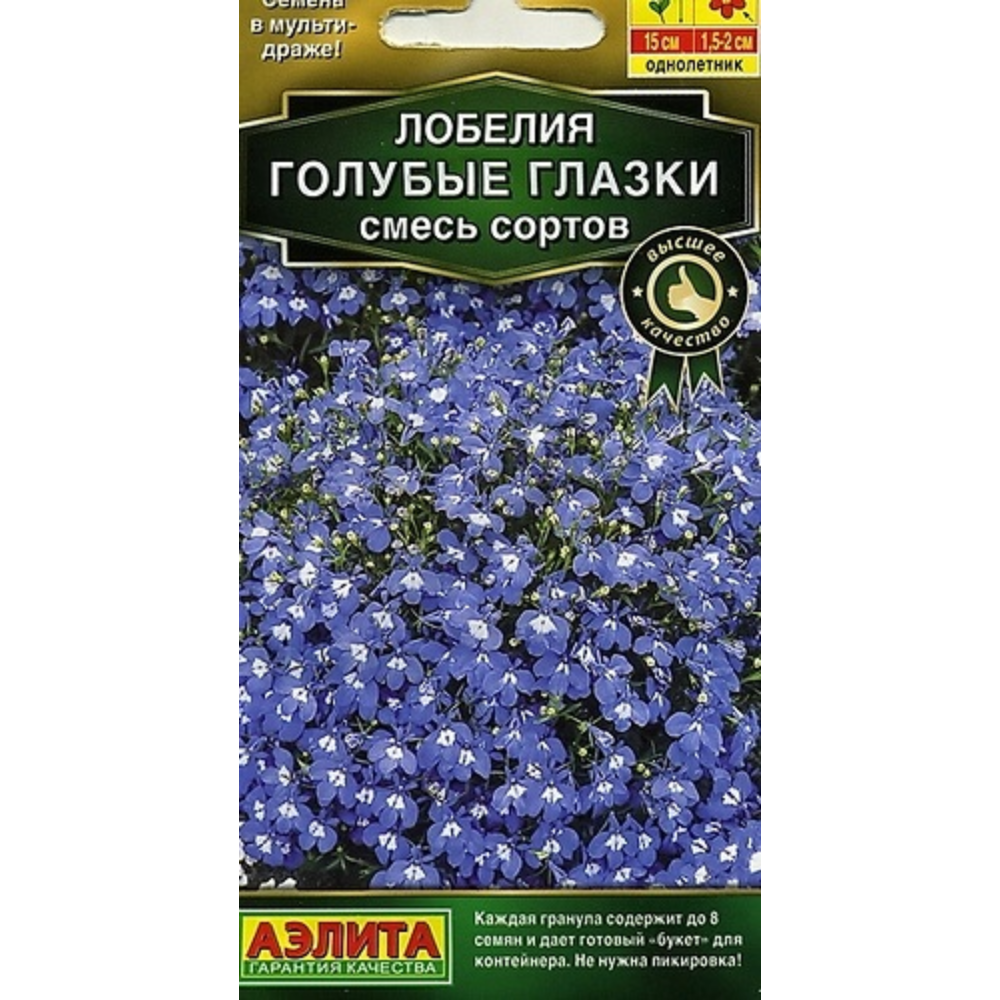 Цветы Голубые глазки Инвент+