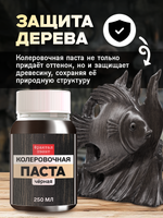 Колеровочная паста для масла и воска «Чёрная»