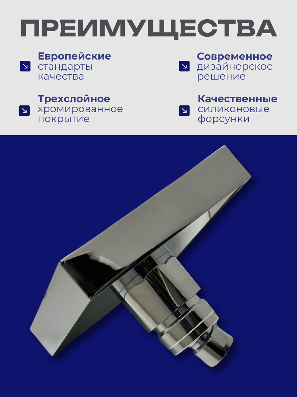 Верхний душ Raiber RFD-23