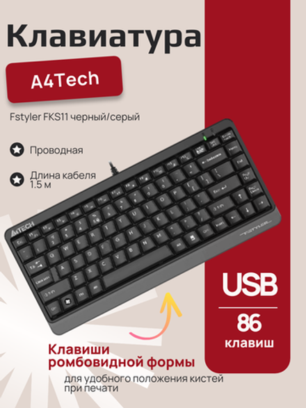 Клавиатура A4Tech Fstyler FKS11 проводная, USB, черный/серый