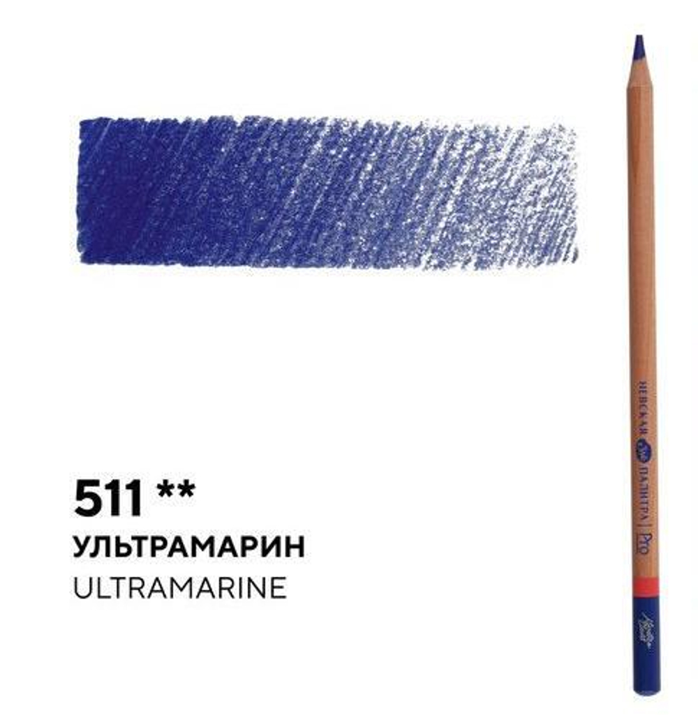 Карандаш профессиональный цветной "Мастер-класс" №511, ультрамарин NEW!