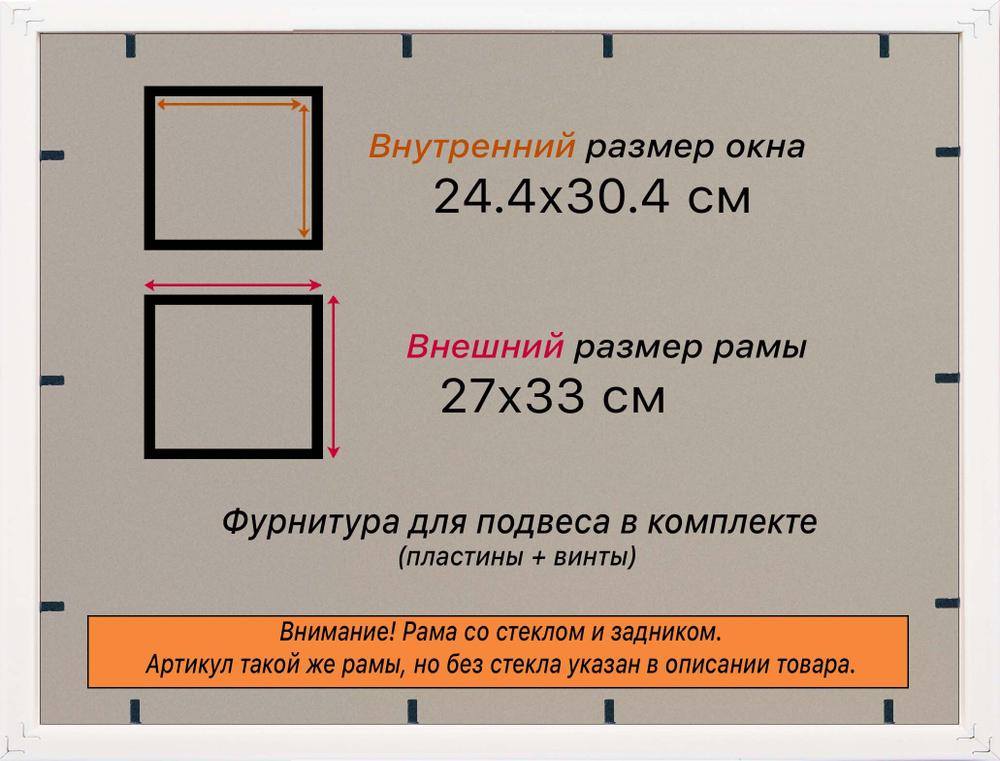 Рамка 24x30 для постера и фотографий