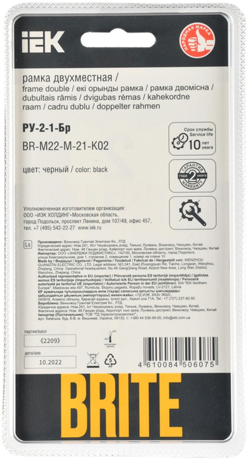 BRITE Рамка 2-местная РУ-2-1-Бр металл черный RE AL IEK