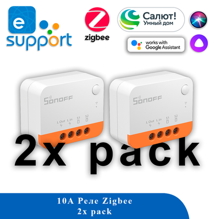 Реле Sonoff ZBMINIL2 ZigBee Extreme (комплект из 2 шт)