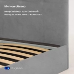 Кровать BuyDream (велюр, без ПМ)
