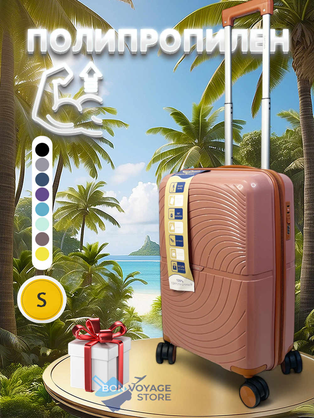 Ручная кладь Bon-Voyage PP Wave, Пудровый, S