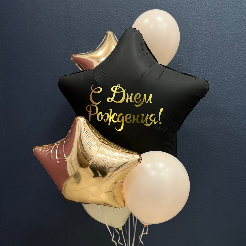 Набор шаров "С Днём Рождения"