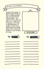 Выход из мемзоны. Ты можешь создать что-то свое