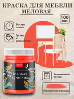 Меловая краска «Извержение вулкана»