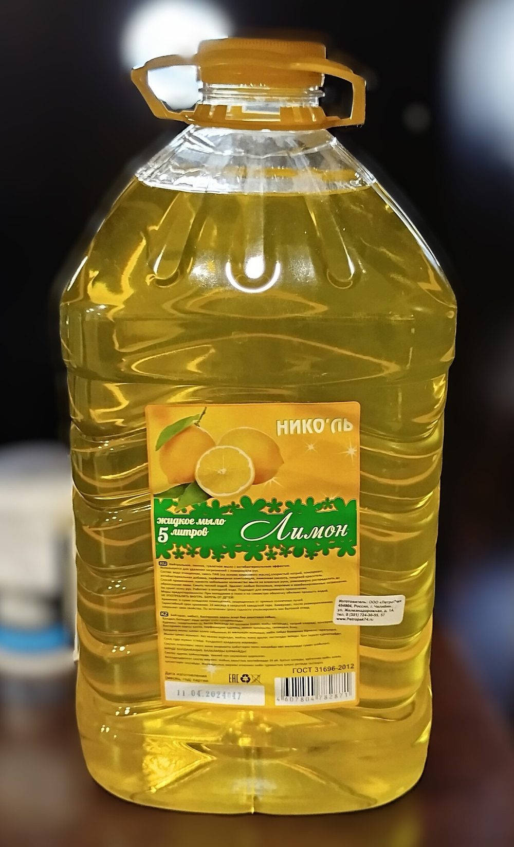 Мыло жидкое "НИКОЛЬ" Лимон 5л
