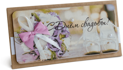Конверт с надписью "С Днём свадьбы!"