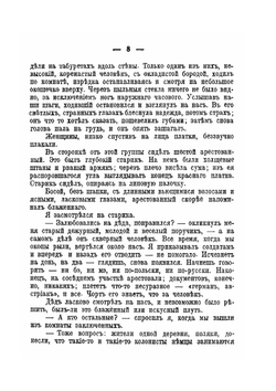 Плен | В. Корсак