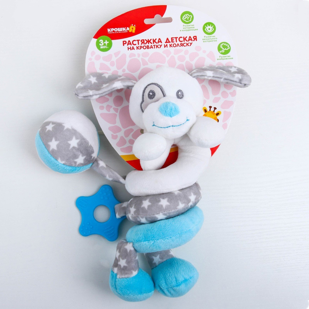 2593671 Растяжка - спираль мягкая с погремушкой на кроватку/коляску «Завитушки», виды МИКС