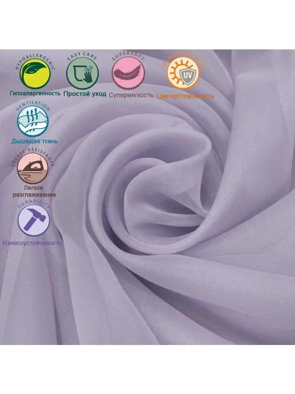 Тюль вуаль 250 х 500 см