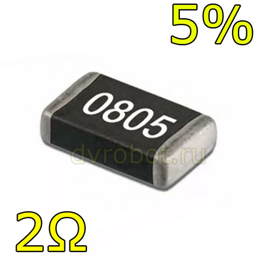Резистор 0805/10шт/5% - 2 Ом